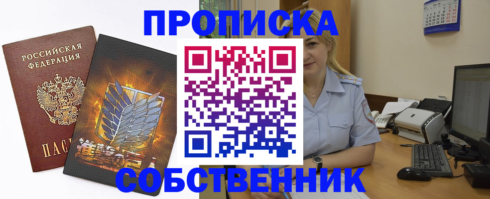 прописка регистрация в Вихоревке