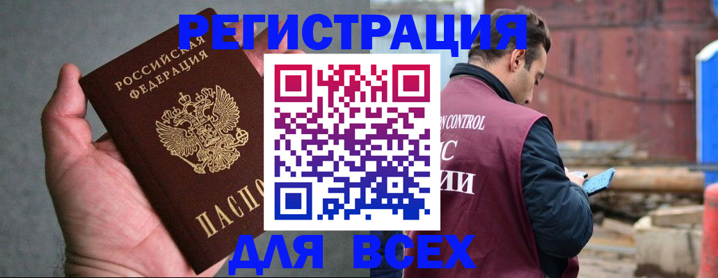 прописка гарантия в Вихоревке