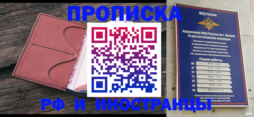 миграционный учет в Вихоревке