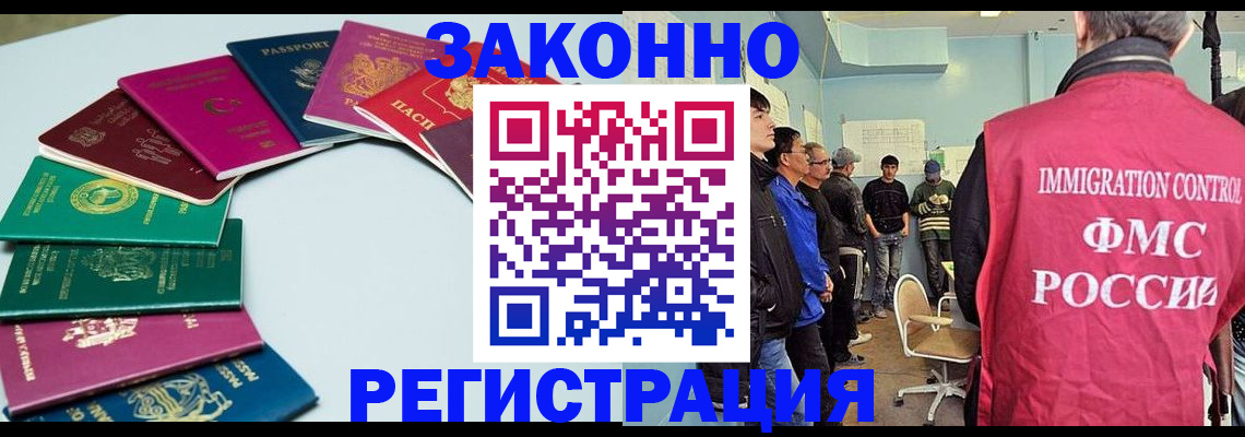 временная регистрация для школы в Вихоревке