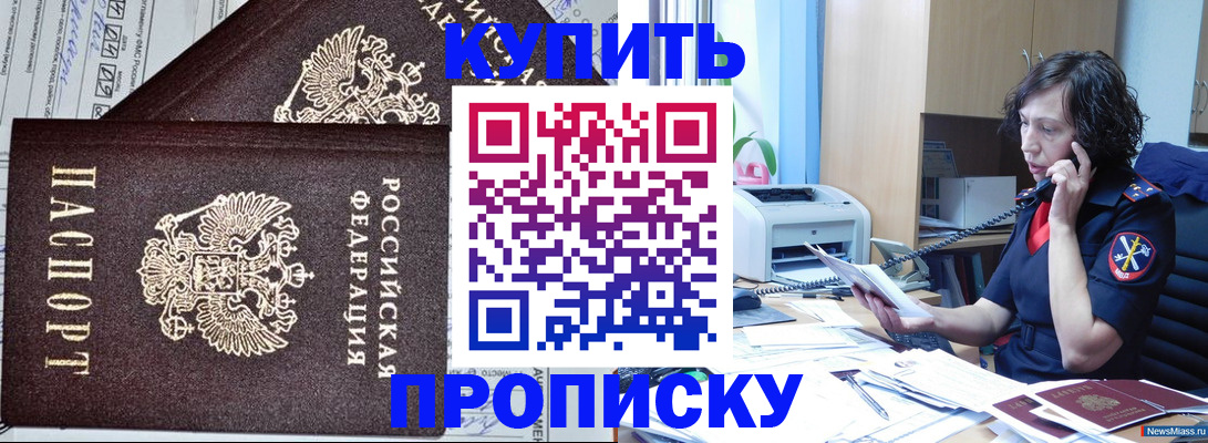 временная прописка в Вихоревке